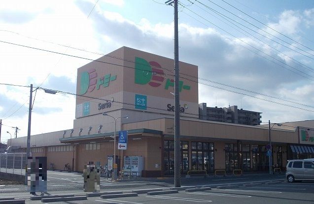 近くのドミー蔵子店様まで550m(徒歩7分)