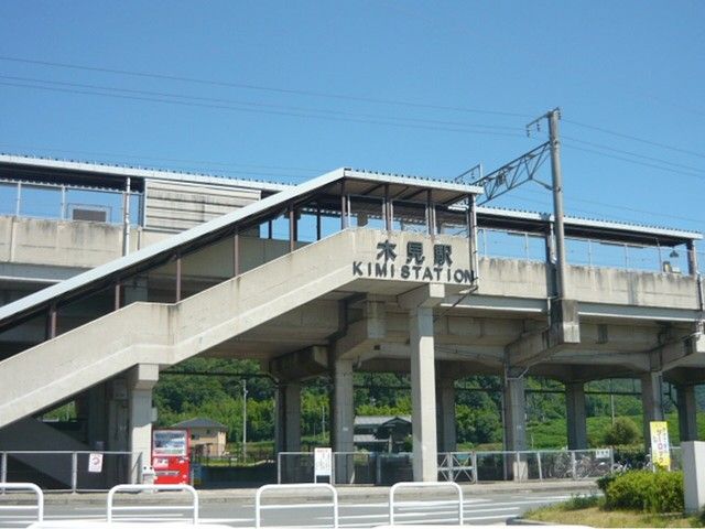 近くの木見駅まで2,500m(徒歩32分)