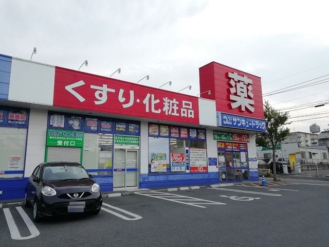 近くのサンキュードラッグまで400m（徒歩5分）