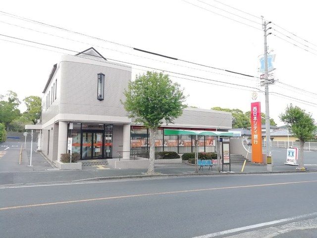 近くの西日本シティ銀行まで400m（徒歩5分）