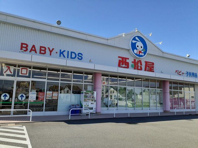 近くの西松屋様まで1,120m(徒歩14分)
