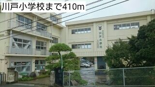 近くの川戸小学校まで410m（徒歩6分）