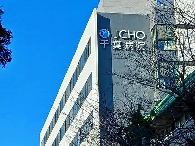 近くの千葉東病院まで750m（徒歩10分）