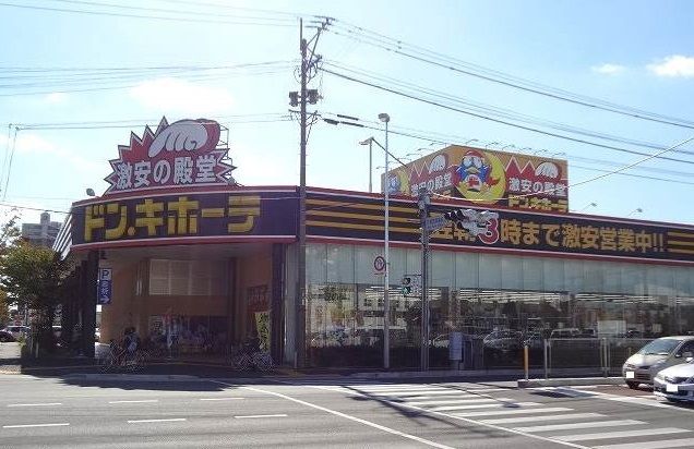 近くのドン キホーテ佐賀店まで1,200m(徒歩15分)