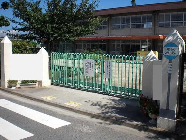 近くの第一福田幼稚園まで350m（徒歩5分）