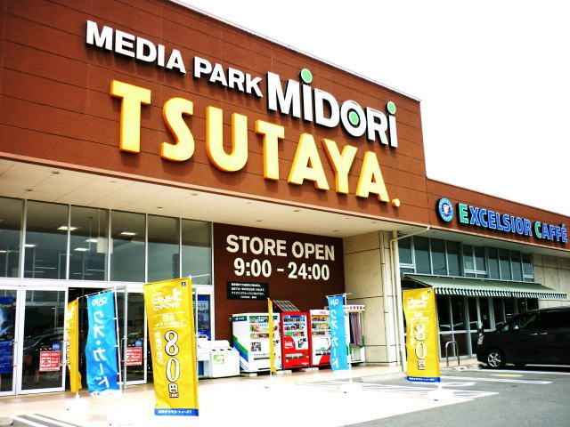 近くのTSUTAYA桑野店まで1,600m（徒歩20分）