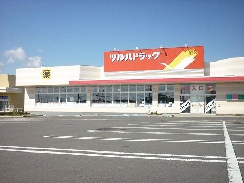 近くのツルハドラッグ希望ヶ丘店まで500m（徒歩7分）