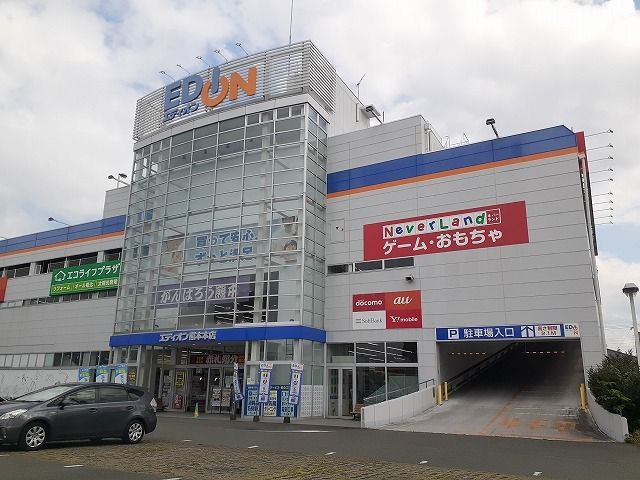 近くのエディオン熊本本店まで600m（徒歩8分）