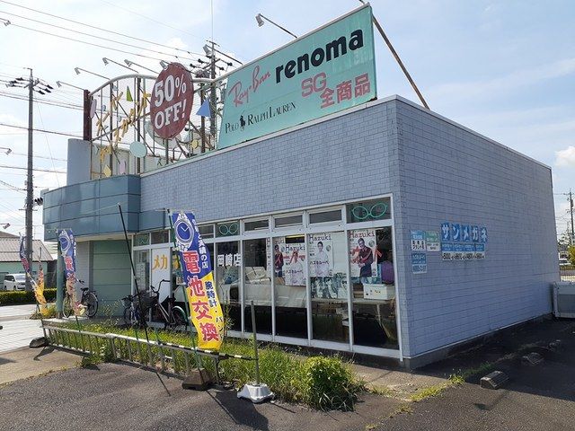 井ノ口新町事務所の外観画像
