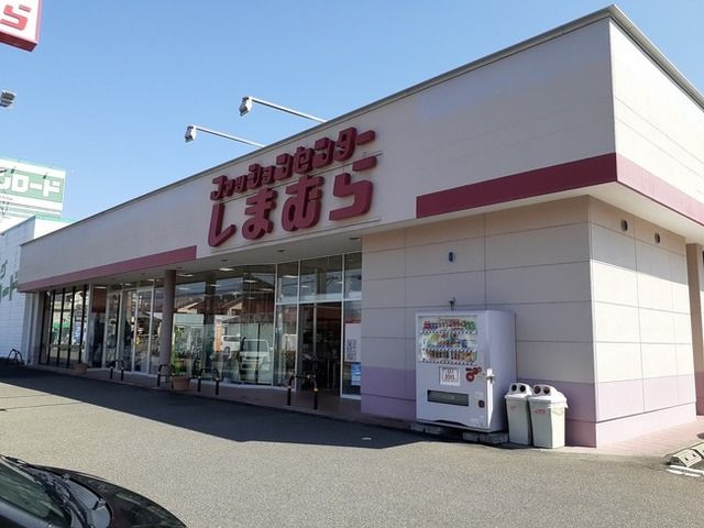 近くのしまむら竜王店まで1,100m（徒歩14分）