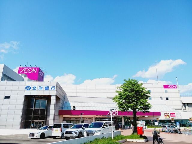 近くのイオン清田店まで900m（徒歩12分）