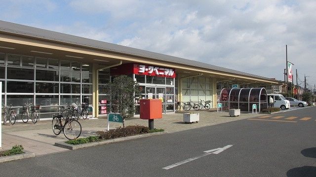 近くのヨークベニマル泉が丘店まで350m(徒歩5分)