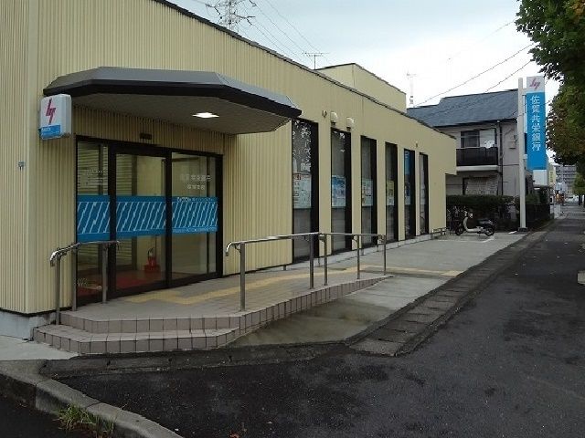 近くの佐賀共栄銀行若宮支店まで300m（徒歩4分）