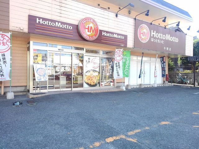 近くのほっともっと牛頸店まで750m(徒歩10分)