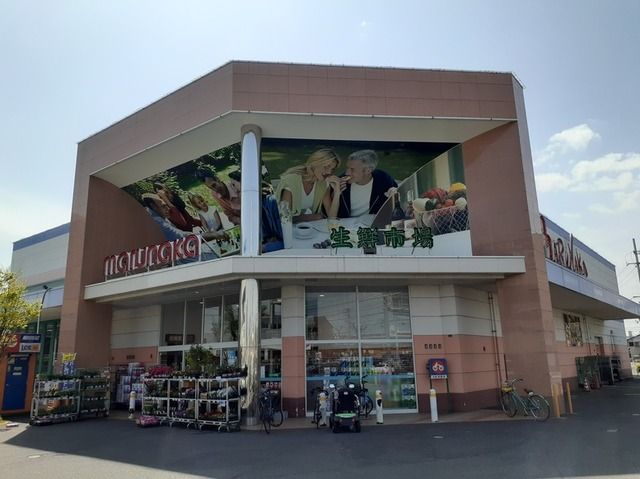近くのマルナカ高柳店まで350m（徒歩5分）