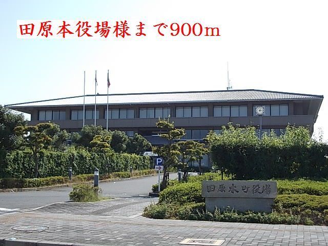 近くの役所まで900m（徒歩12分）