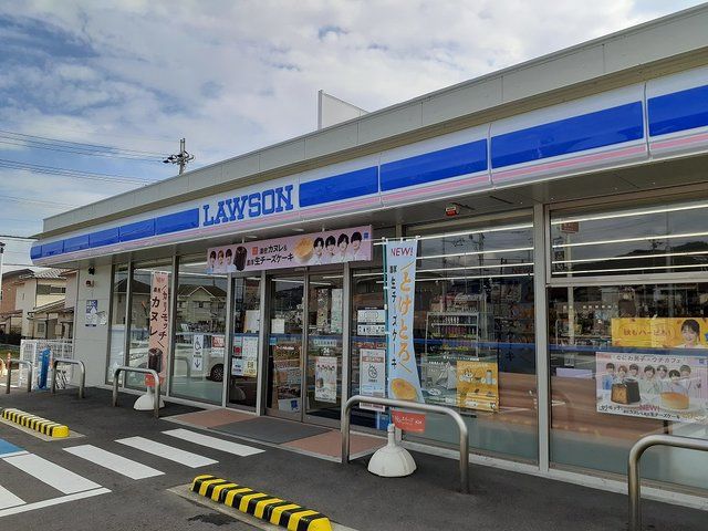 近くのローソン和歌山園部店様まで550m（徒歩7分）