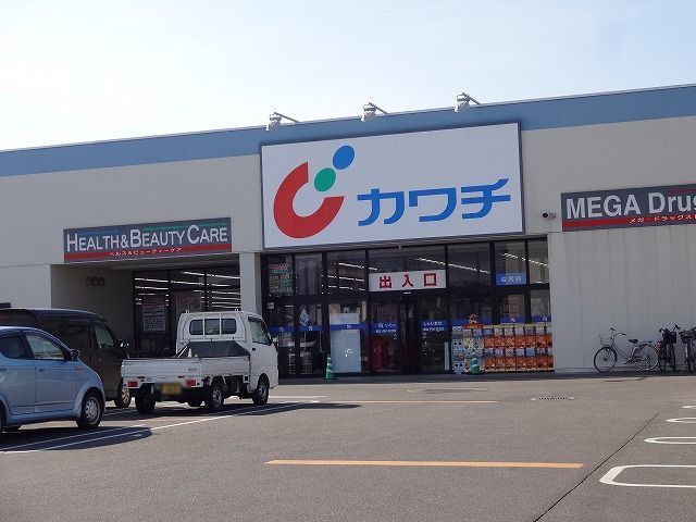 近くのカワチ薬品  塩尻店まで270m（徒歩4分）