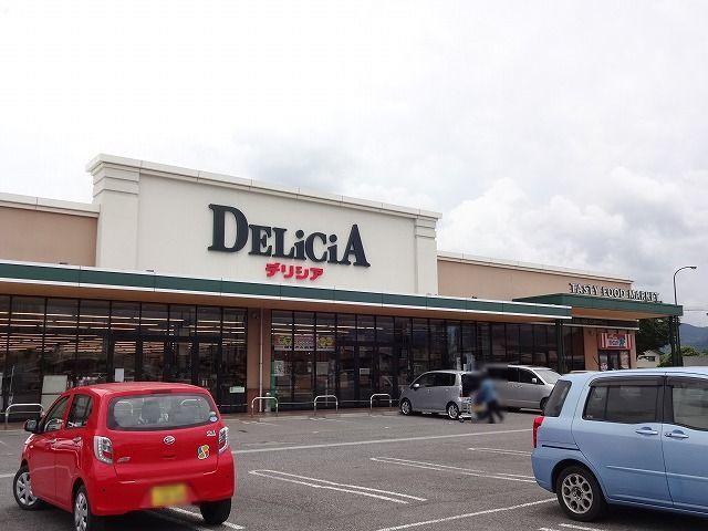 近くのデリシア  塩尻東店まで850m（徒歩11分）