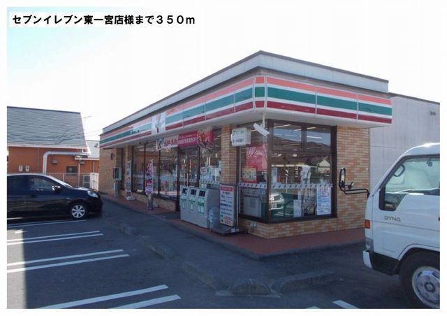 近くのセブンイレブン東一宮店様まで450m（徒歩6分）