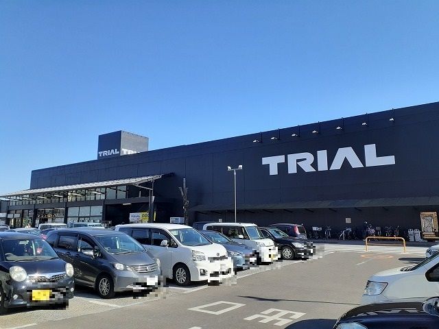 近くのトライアル宇都宮店まで700m(徒歩9分)