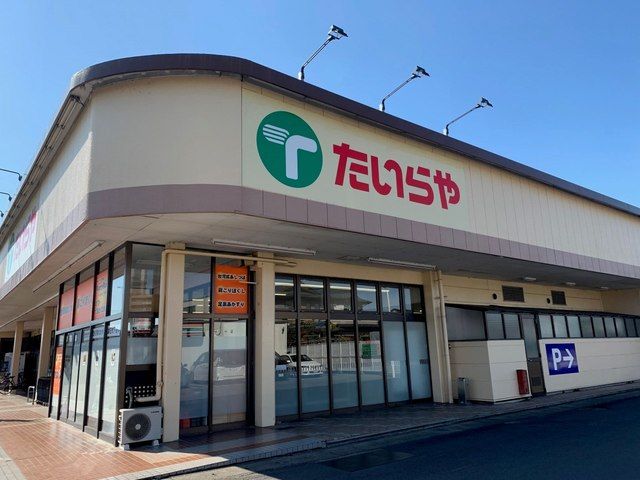 近くのたいらや鹿沼店まで170m(徒歩3分)