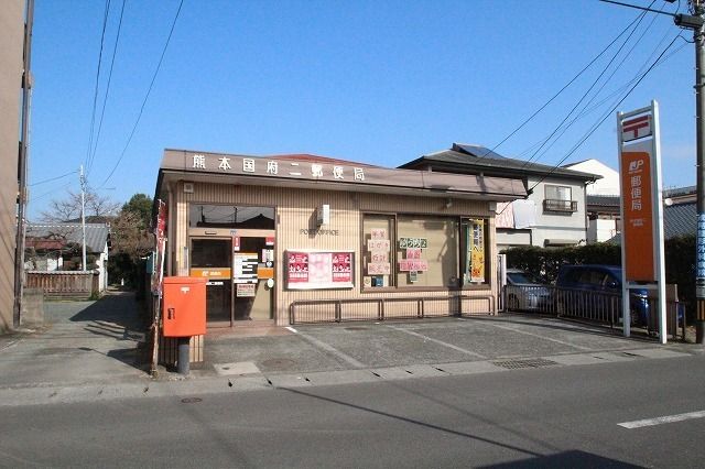 近くの国府二郵便局まで700m（徒歩9分）