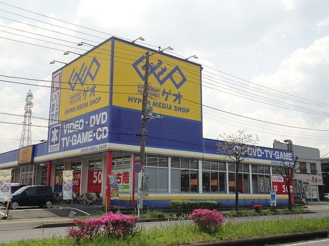 近くのゲオ市原店まで800m（徒歩10分）