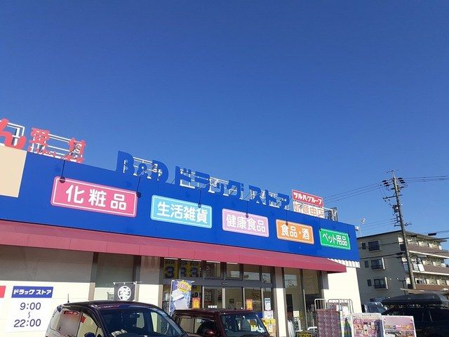 近くのB&D如意申店まで835m（徒歩11分）