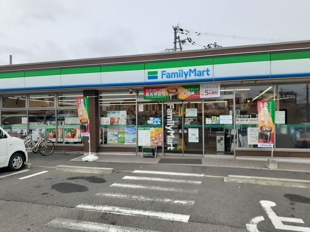 近くのファミリーマート様まで650m(徒歩9分)