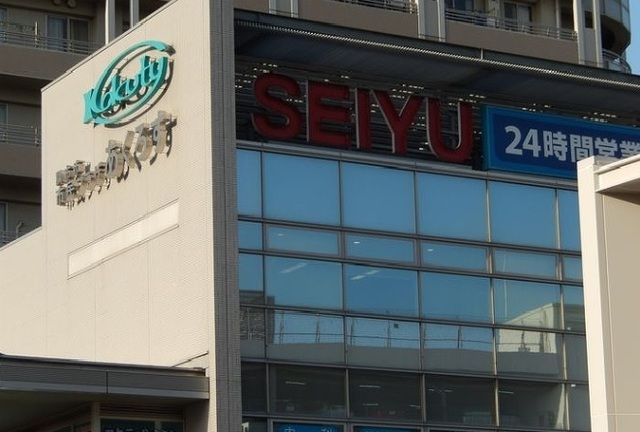 近くの西友まで1,400m（徒歩18分）