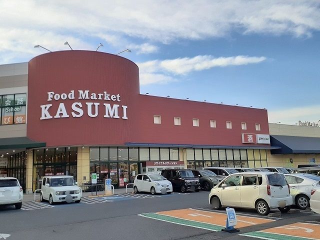 近くのカスミ松ヶ丘店まで540m（徒歩7分）