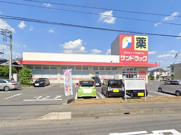 近くのサンドラッグ小敷谷店まで230m（徒歩3分）