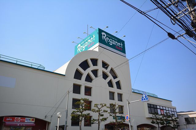 近くのレガネット太宰府店まで600m（徒歩8分）