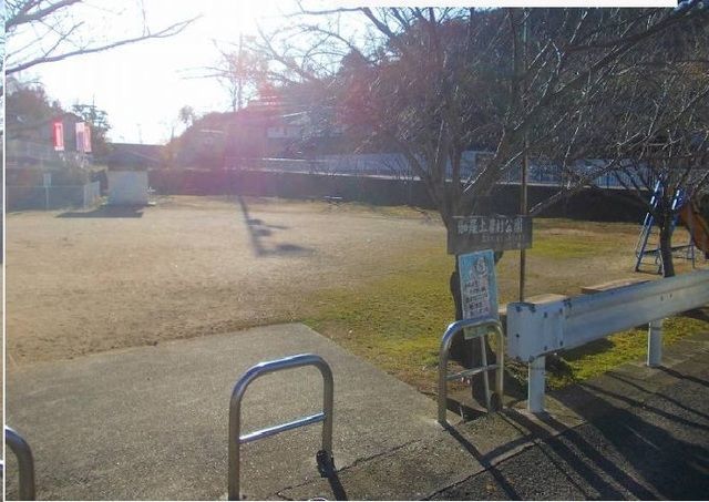 近くの伽羅土農村公園さんまで950m（徒歩12分）