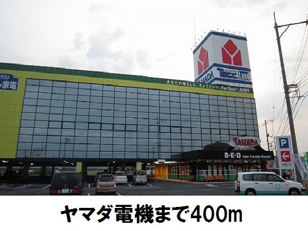 近くの施設まで400m（徒歩5分）