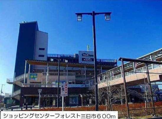近くのフォレスト三日市まで600m（徒歩8分）