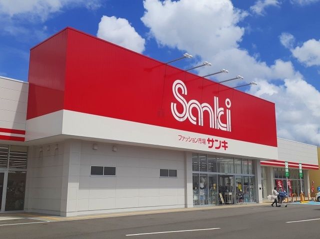 近くのファッション市場サンキまで650m(徒歩9分)