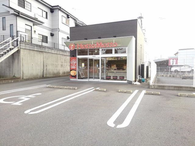 近くのほっともっと白水小学校前店まで650m（徒歩9分）