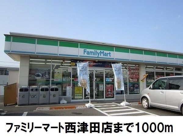 近くのコンビニまで1,000m（徒歩13分）