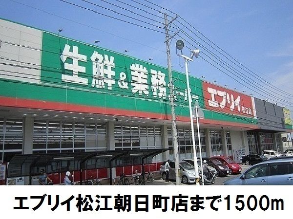 近くのスーパーまで1,500m（徒歩19分）