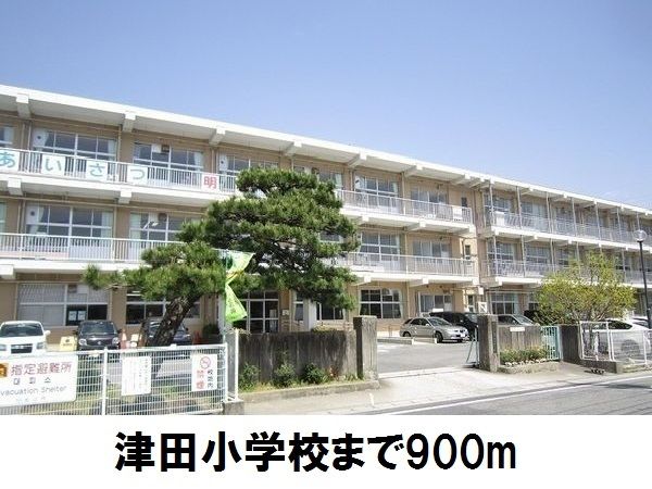 近くの小学校まで900m（徒歩12分）