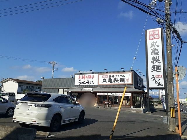 近くの丸亀製麺水戸まで300m（徒歩4分）