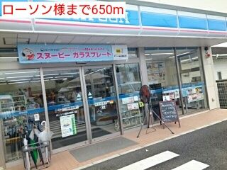 近くのコンビニまで650m（徒歩9分）