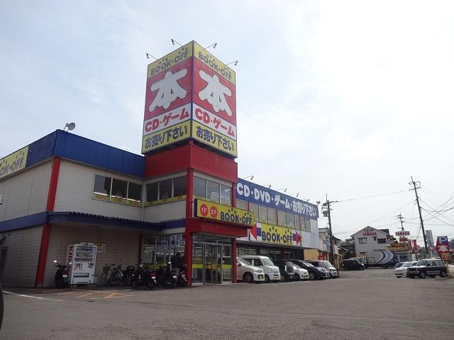 近くのブックオフまで900m（徒歩12分）