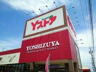 近くのＹストア　津島駅東店まで700m（徒歩9分）