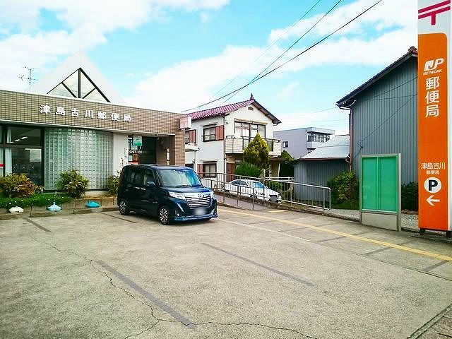 近くの津島古川郵便局まで800m（徒歩10分）