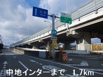 近くの姫路バイパス中地インターまで1,700m(徒歩22分)