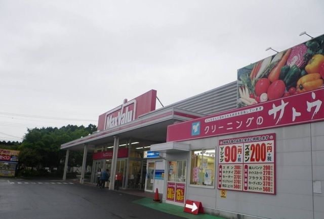 近くのマックスバリュ御殿場原里店まで2,500m（徒歩32分）