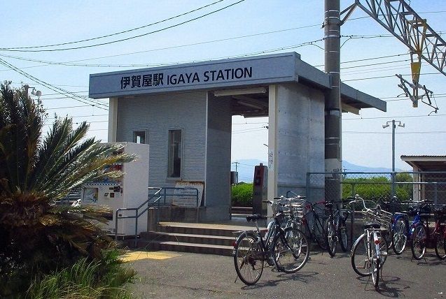 近くの伊賀屋駅まで4,400m(徒歩55分)